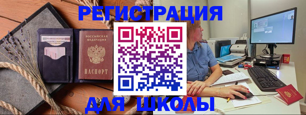 временная регистрация для всех в Чкаловске